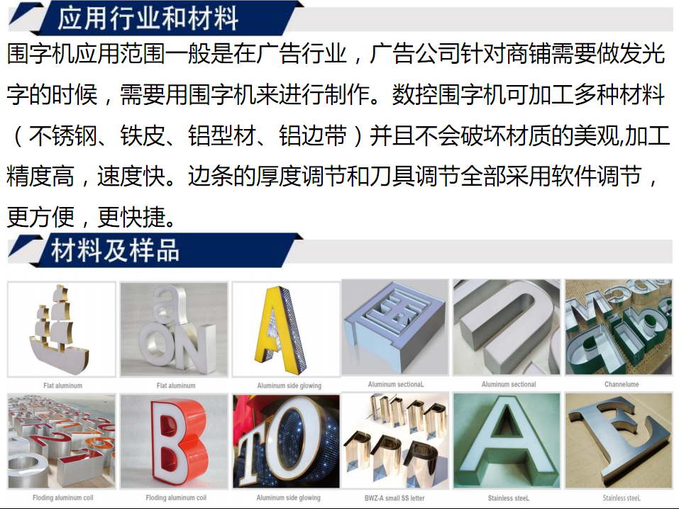 寶元通、世紀元通、山東世紀元通智能科技、電腦廣告雕刻機、木工數(shù)控雕刻機、亞克力吸塑成型機、吸壓吹多功能壓塑機、可麗耐成型機、標牌蝕刻機刻牌機、數(shù)控圍字機、亞克力折彎機、彎字機、等離子切割機、激光切割機、激光機