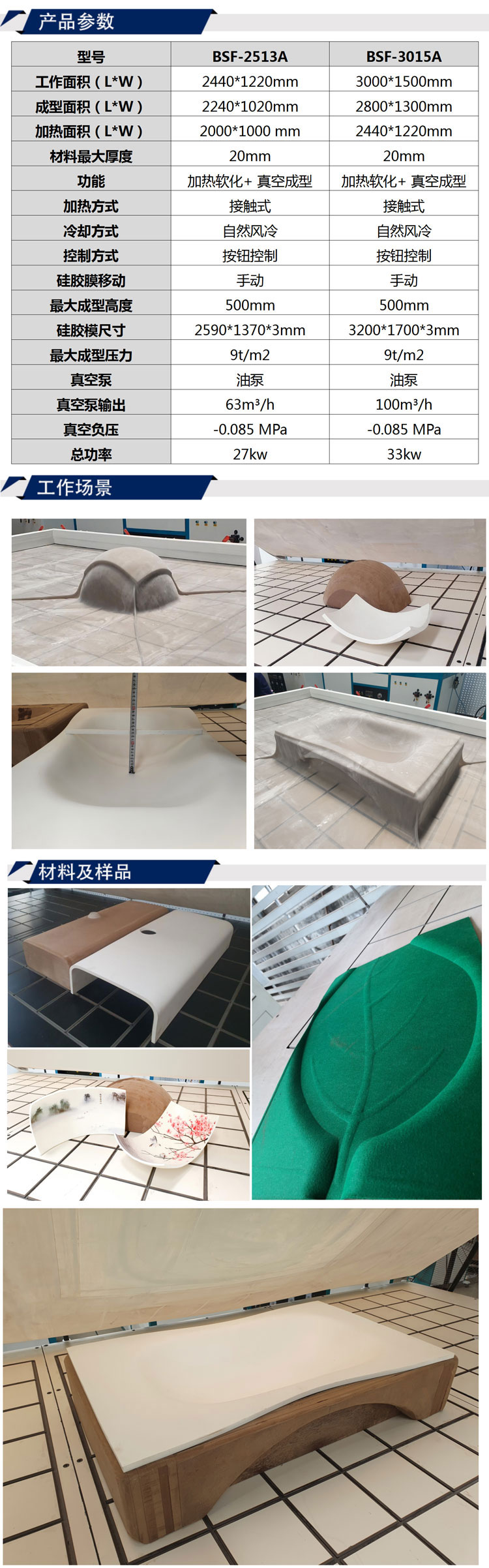 1640937677853531.jpg 750人造石成型機(jī)4.jpg